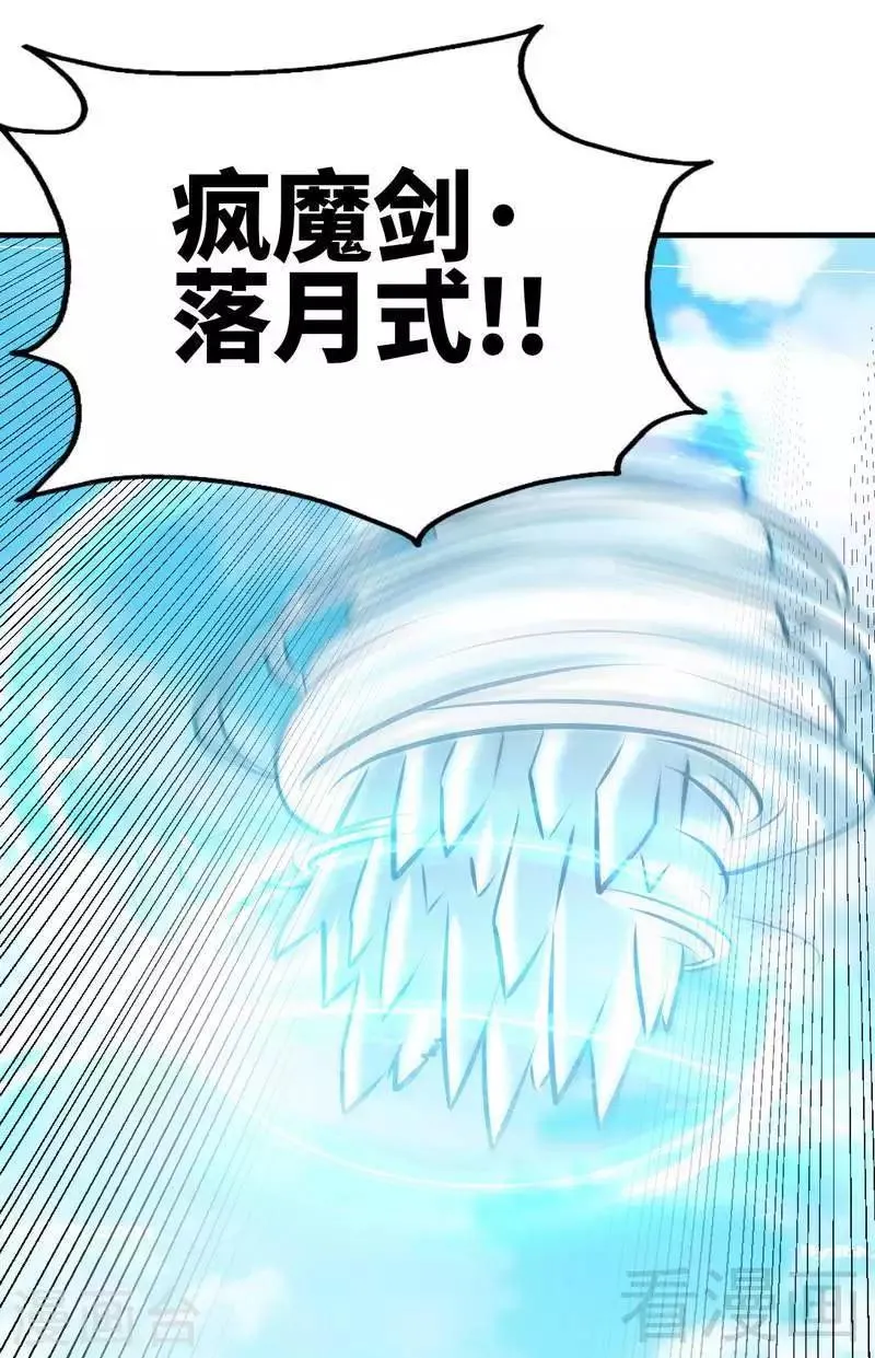第89话 咫尺天涯 第12页