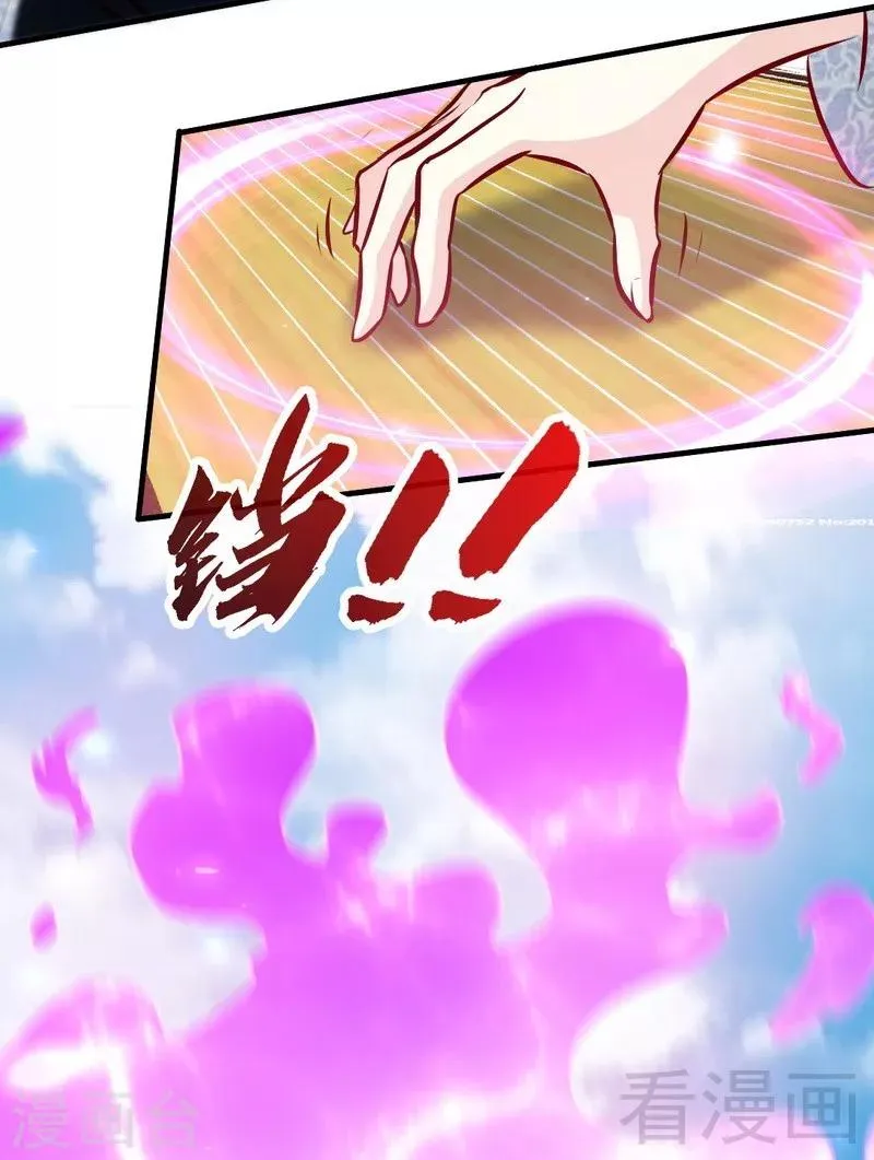 第89话 咫尺天涯 第14页