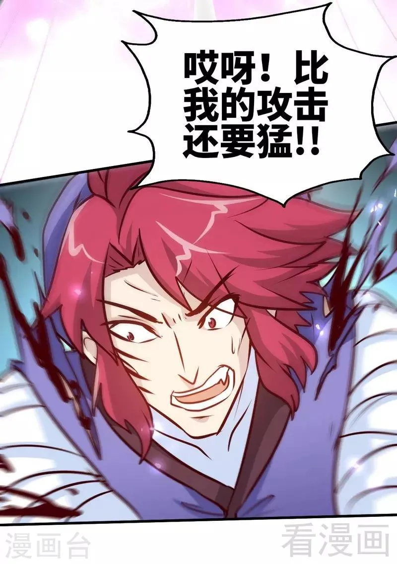 第89话 咫尺天涯 第18页