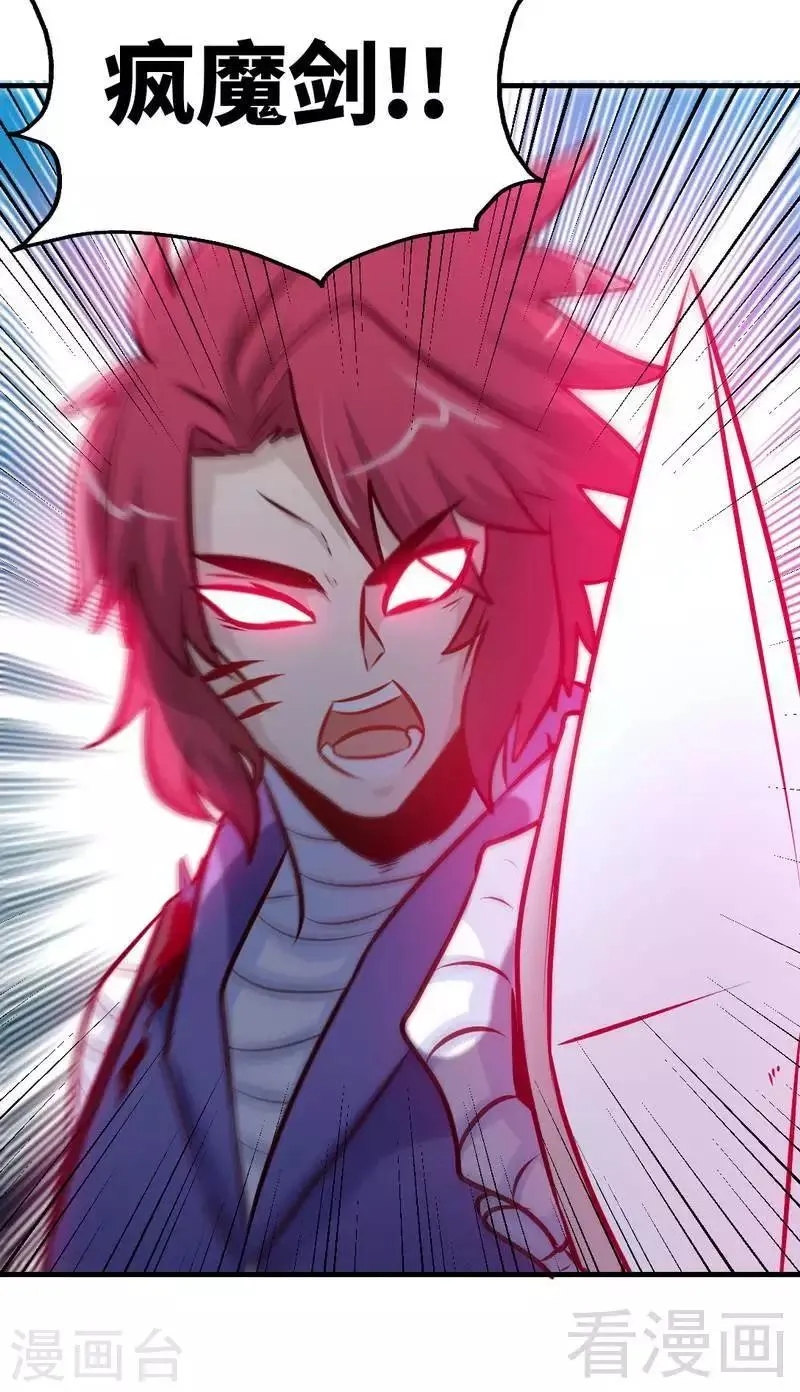 第89话 咫尺天涯 第21页