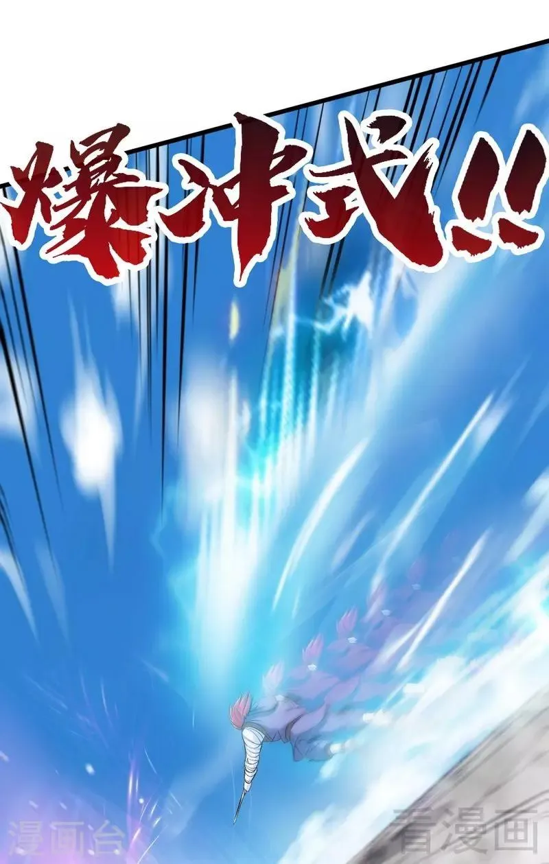 第89话 咫尺天涯 第22页