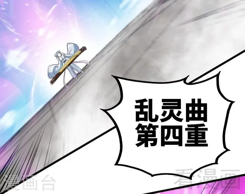 第89话 咫尺天涯 第23页