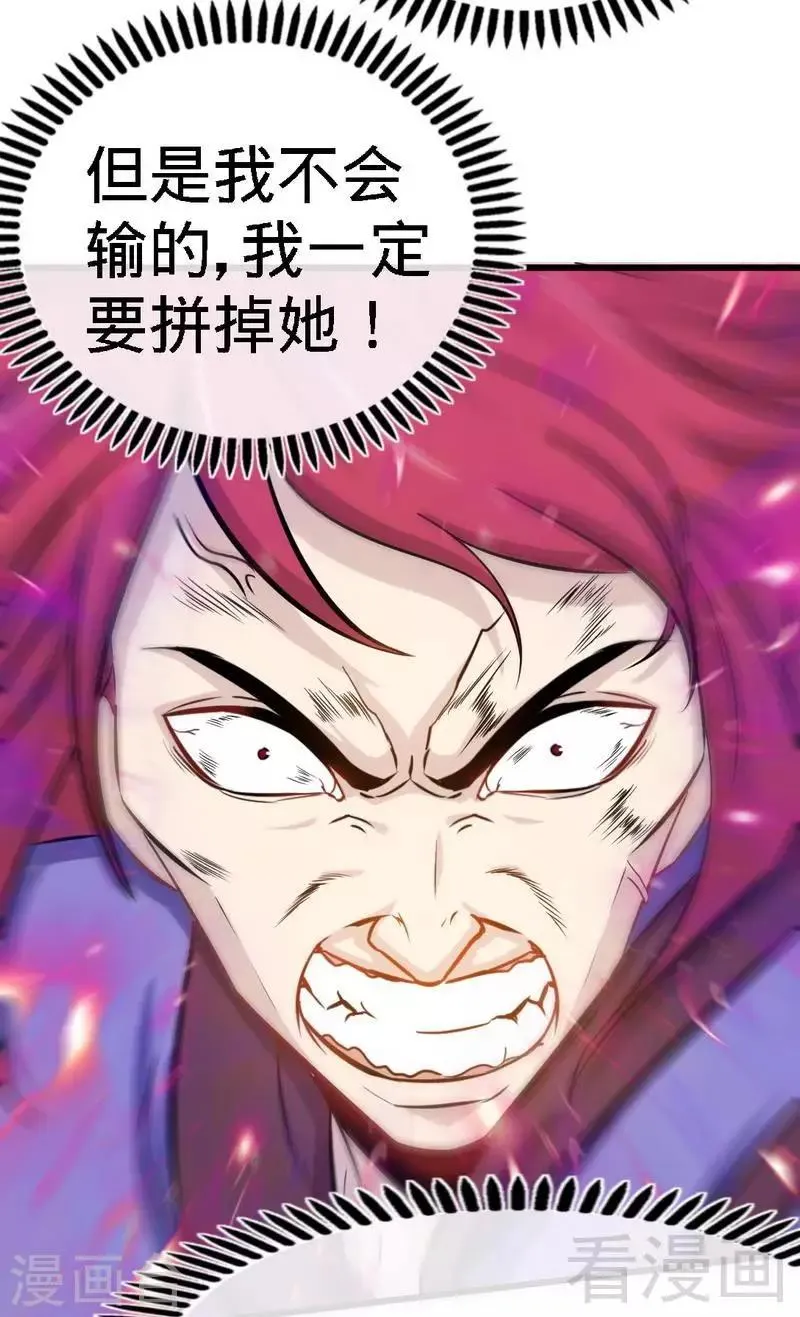 第89话 咫尺天涯 第27页