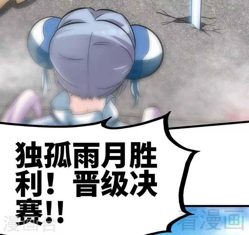 第89话 咫尺天涯 第36页