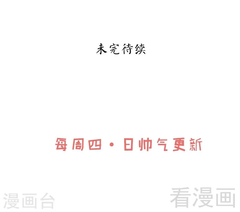 第89话 咫尺天涯 第41页