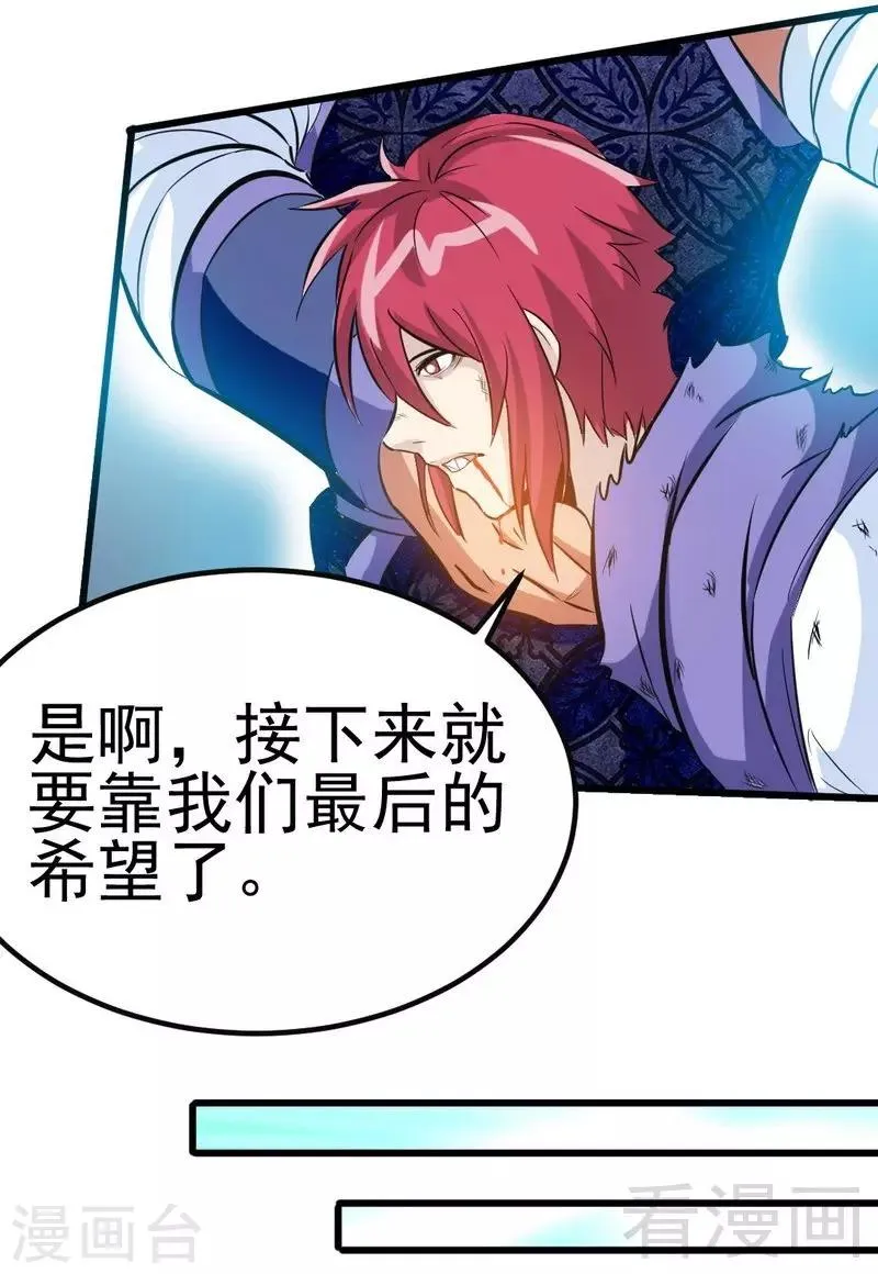第90话 黄金宝体 第7页