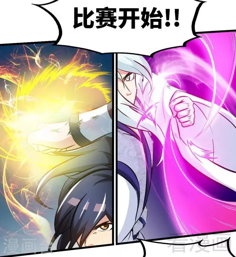 第90话 黄金宝体 第11页