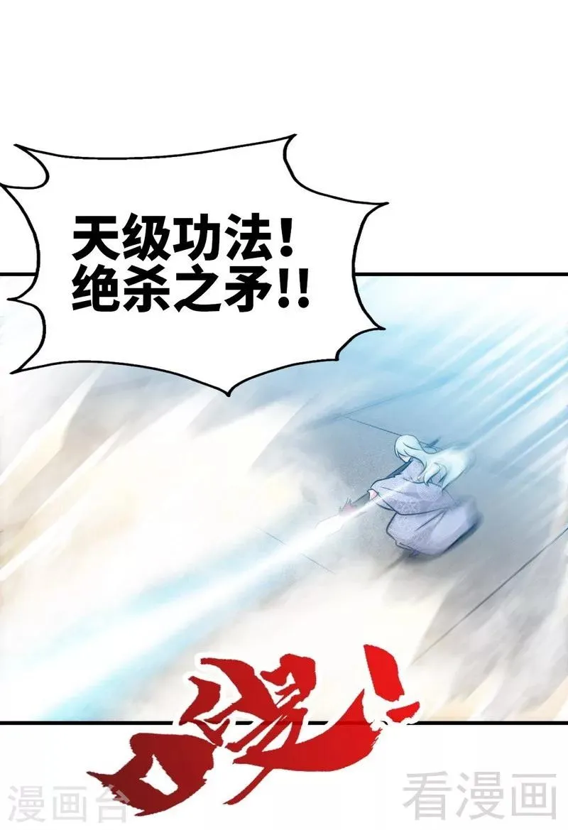 第90话 黄金宝体 第28页