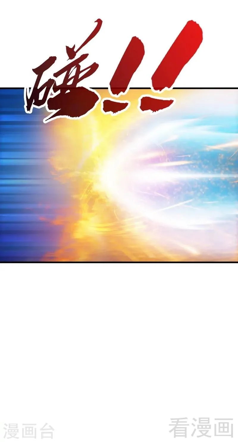 第90话 黄金宝体 第30页