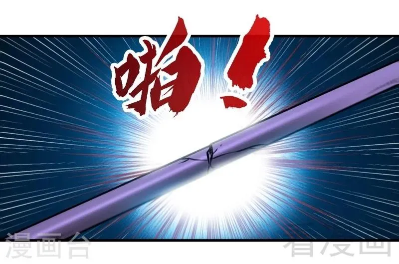 第90话 黄金宝体 第32页