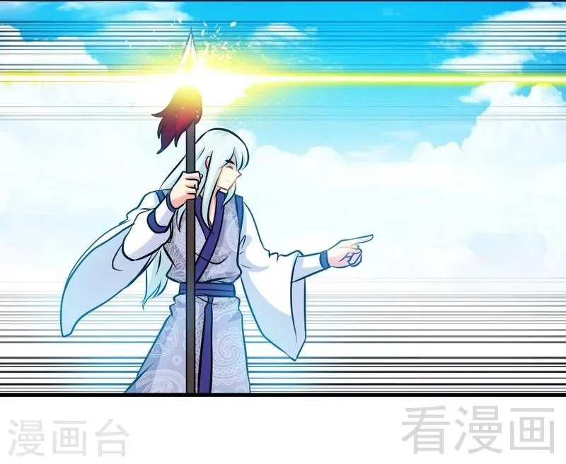 第91话 焚刃 第4页