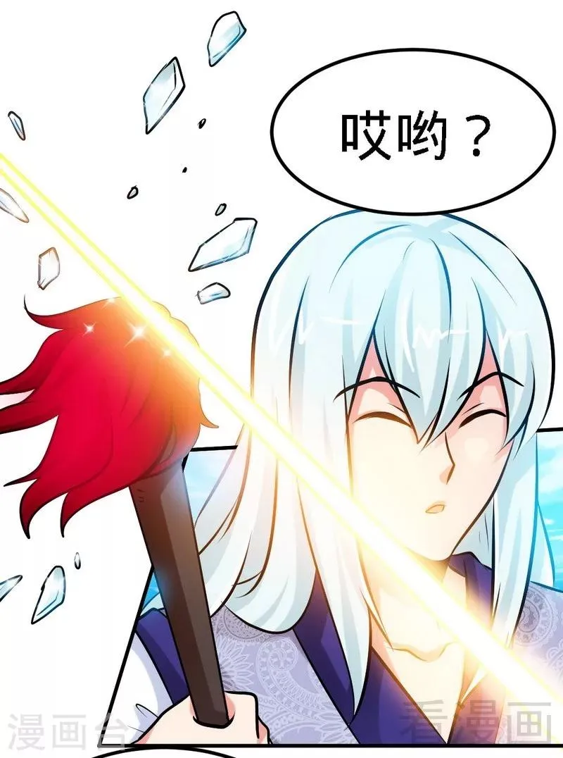 第91话 焚刃 第5页