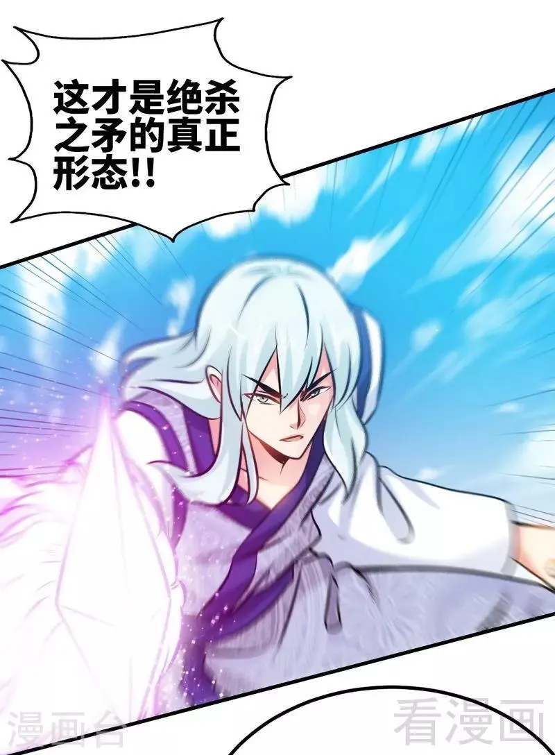 第91话 焚刃 第8页