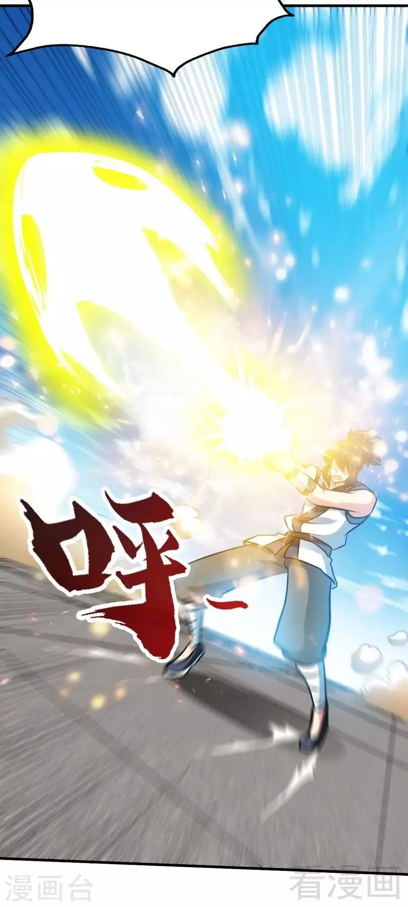 第91话 焚刃 第10页
