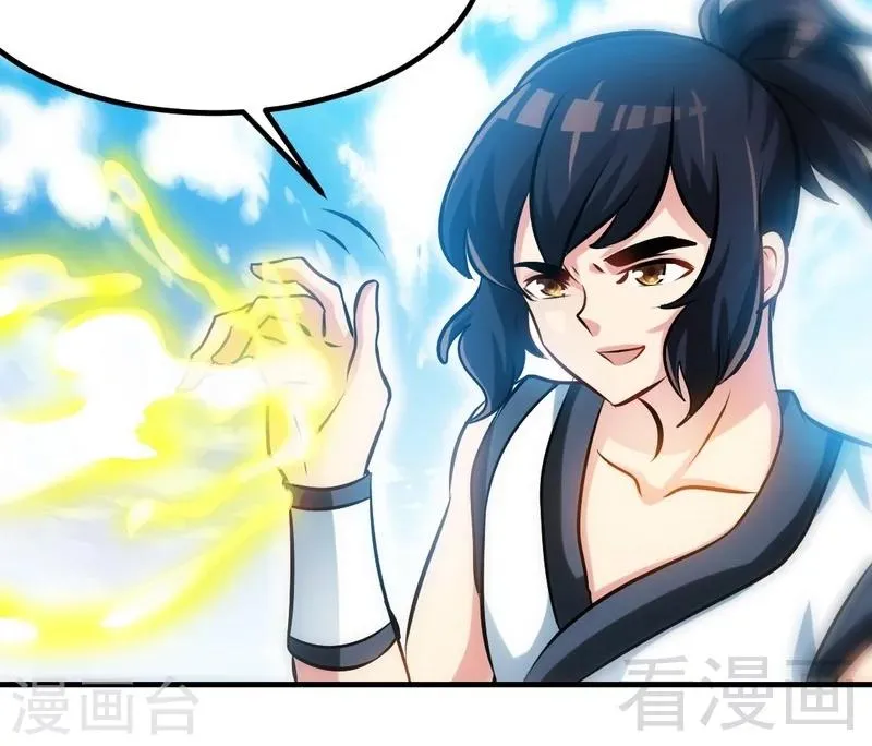 第91话 焚刃 第13页
