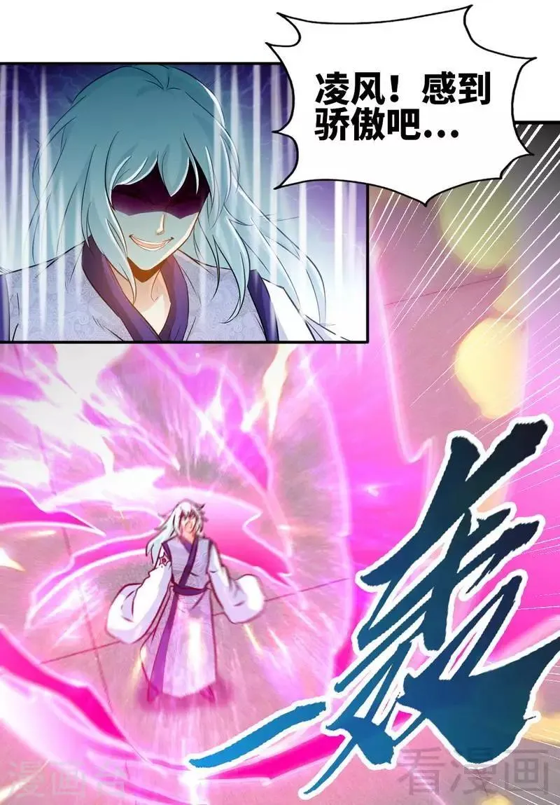 第91话 焚刃 第15页