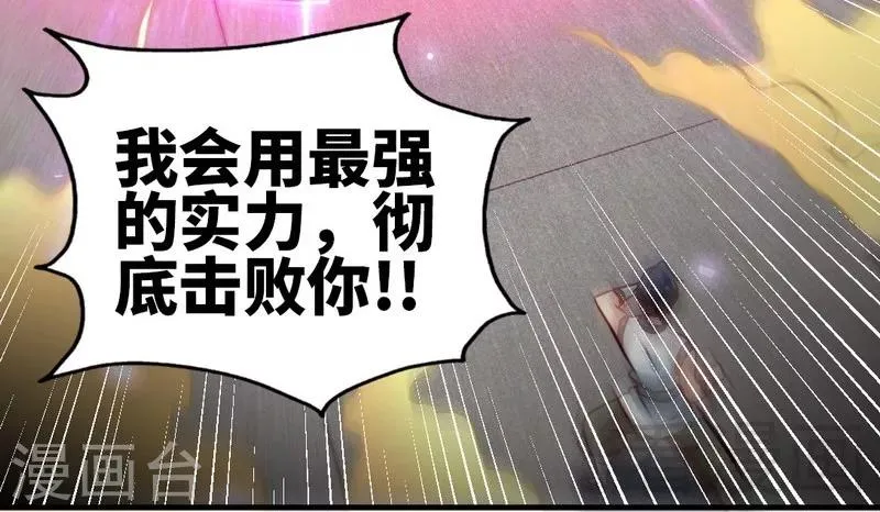 第91话 焚刃 第16页