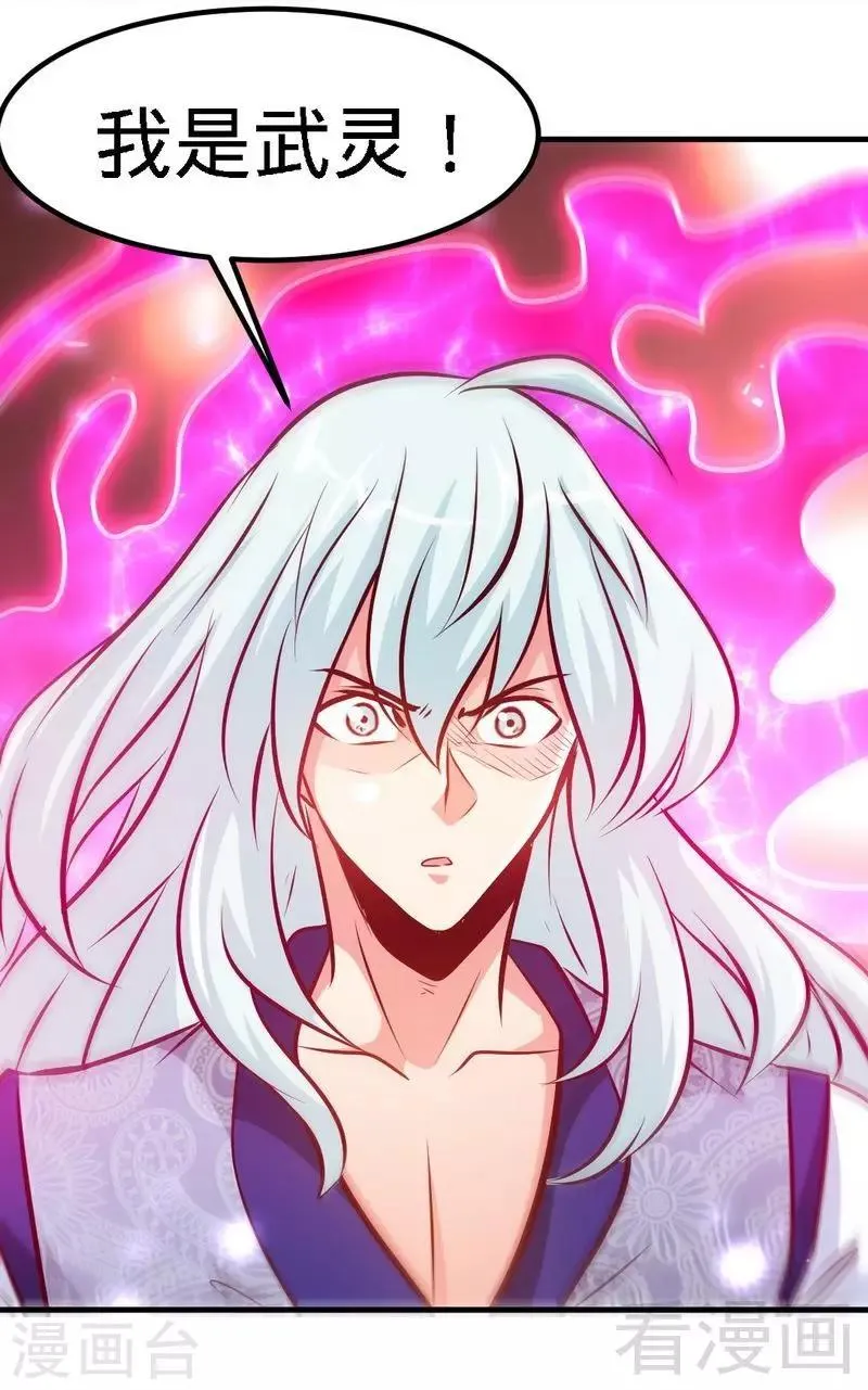 第91话 焚刃 第17页