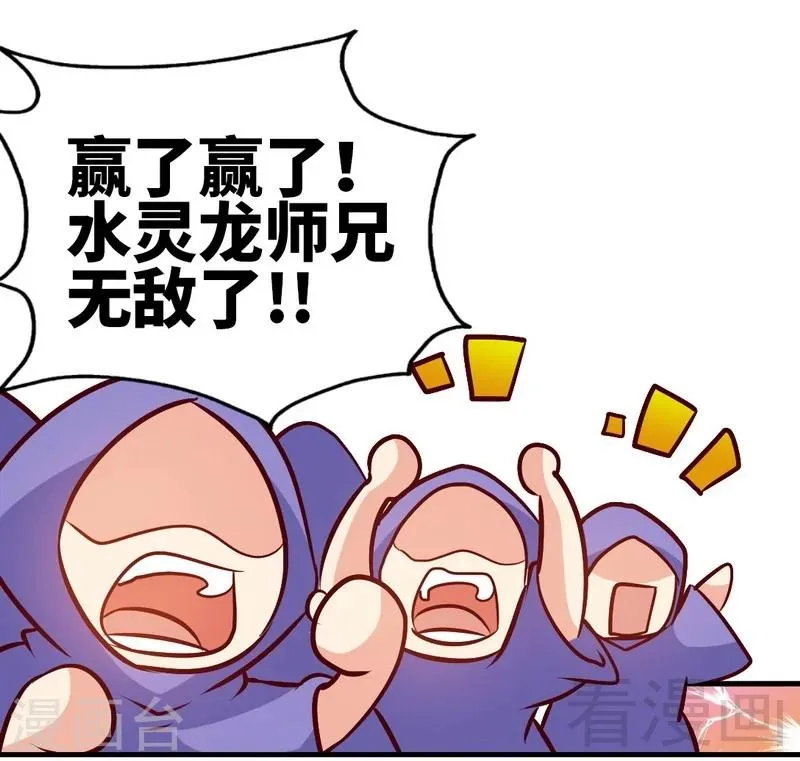 第91话 焚刃 第18页