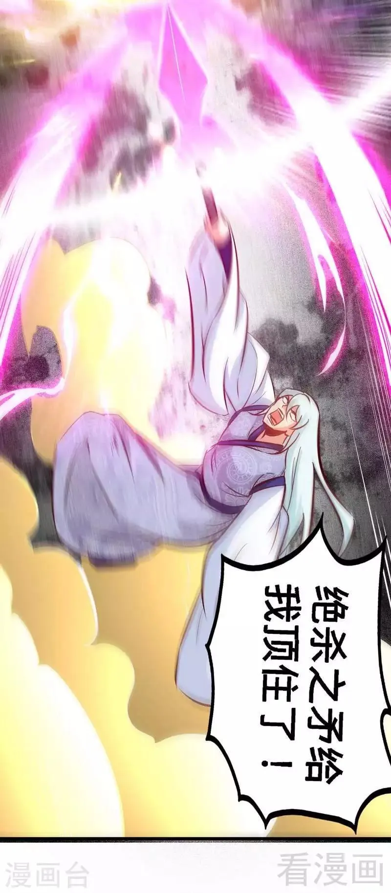 第91话 焚刃 第24页