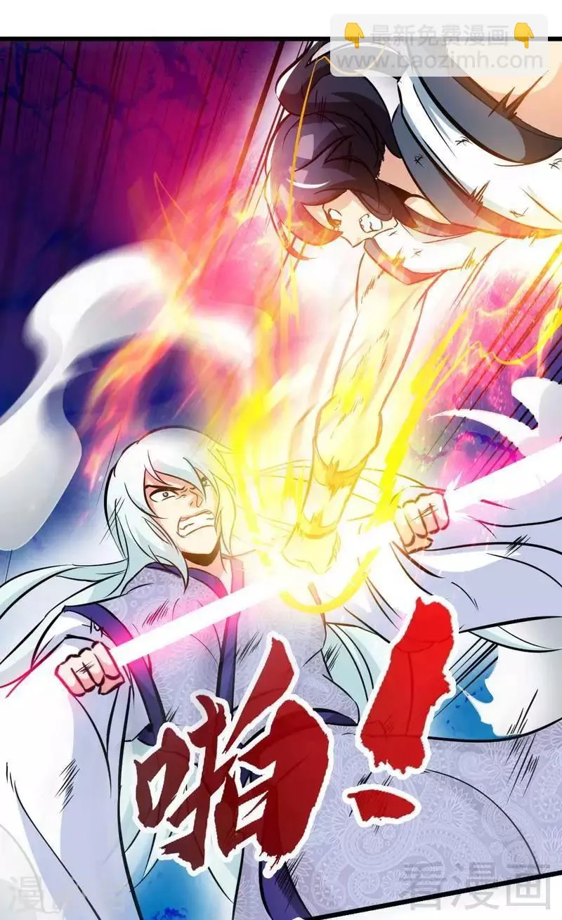 第91话 焚刃 第28页