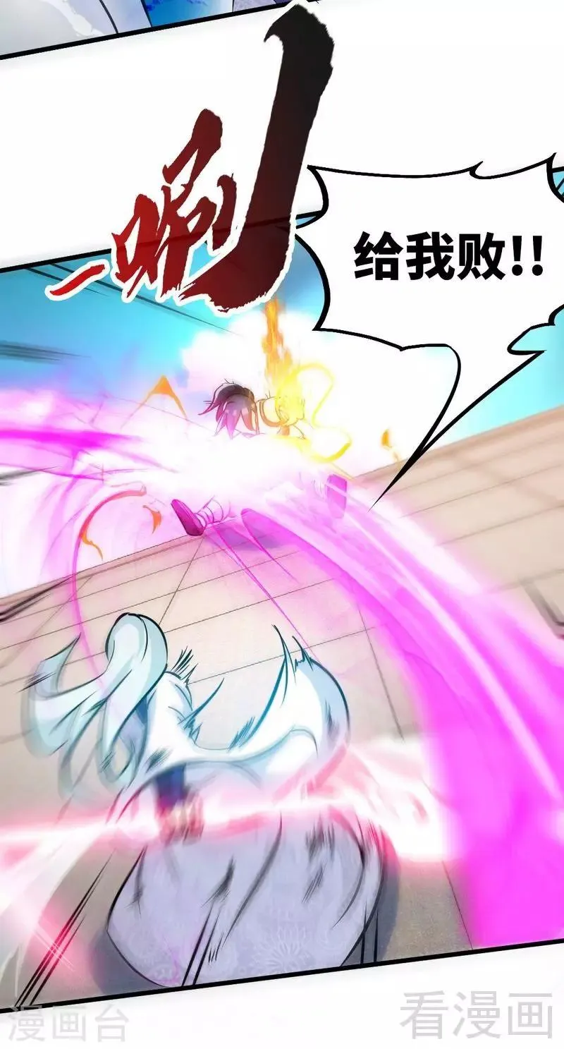 第91话 焚刃 第29页