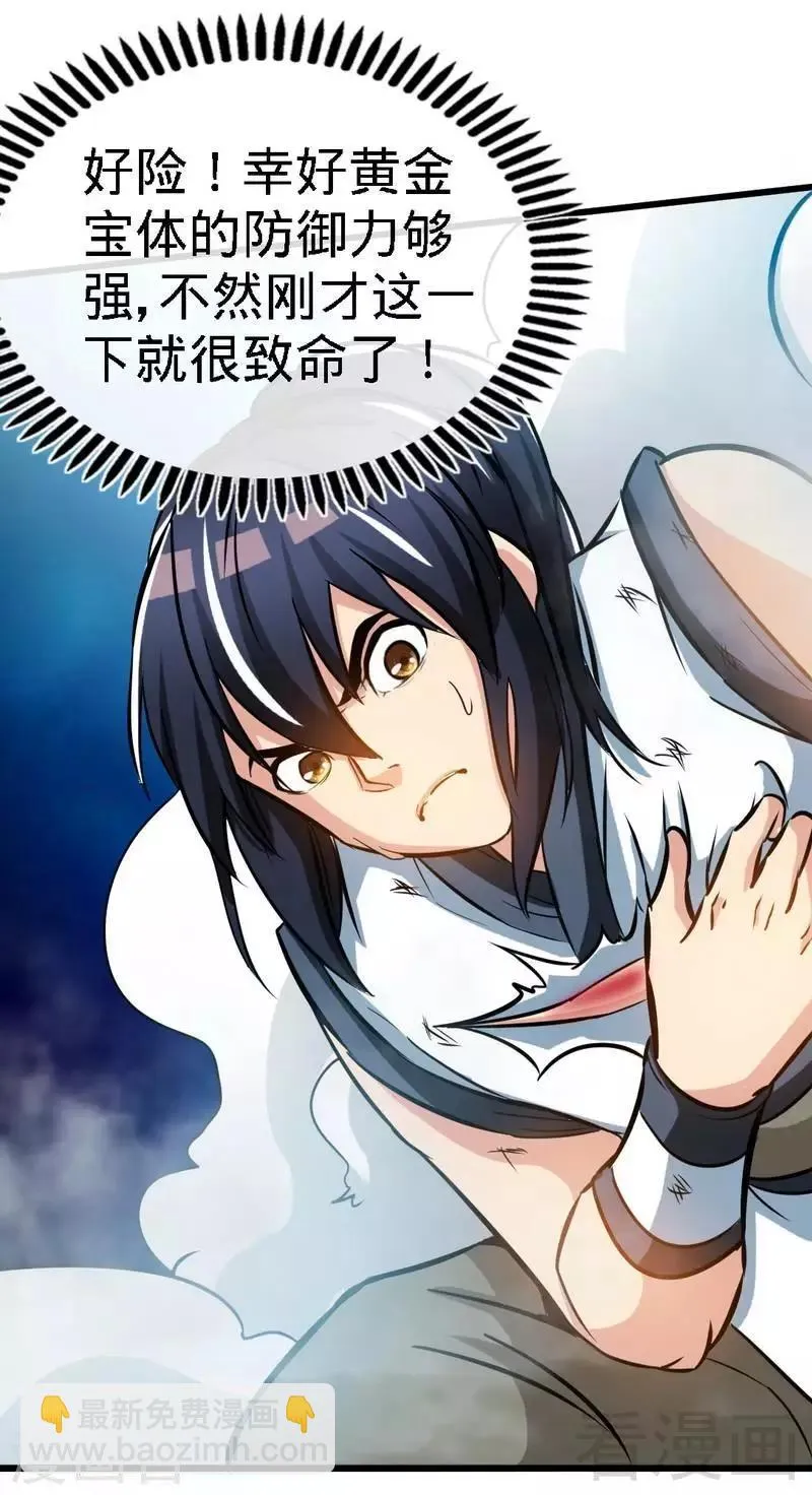 第91话 焚刃 第31页