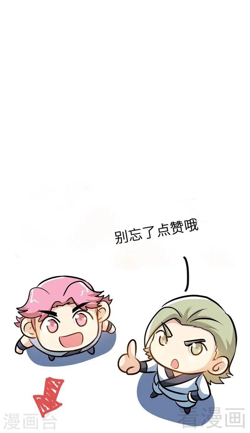第91话 焚刃 第35页