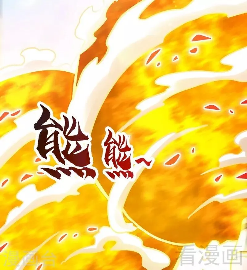 第92话 弃权 第3页
