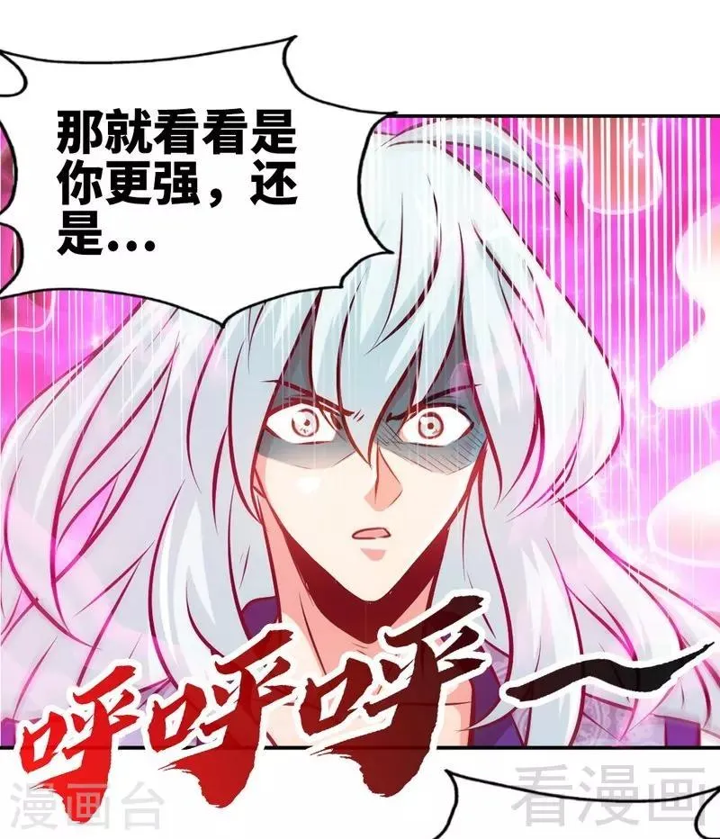 第92话 弃权 第6页