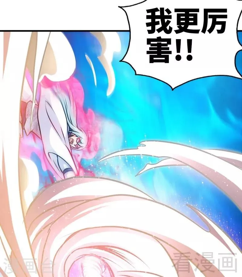 第92话 弃权 第7页