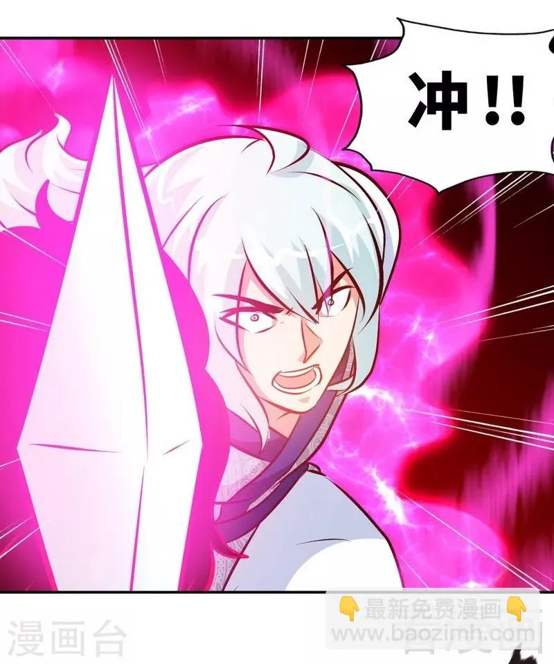 第92话 弃权 第11页
