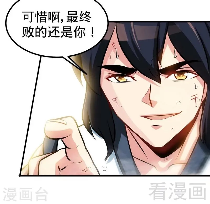 第92话 弃权 第16页