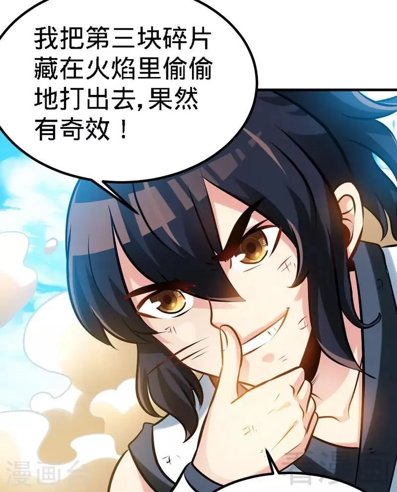 第92话 弃权 第19页