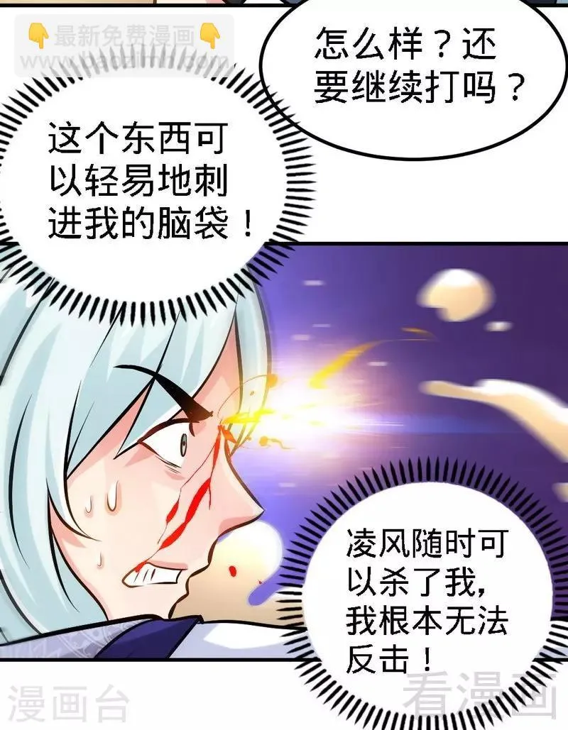 第92话 弃权 第20页