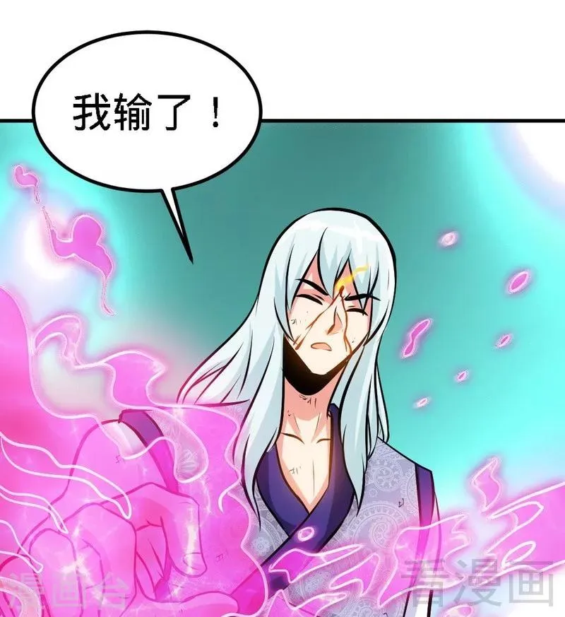 第92话 弃权 第21页