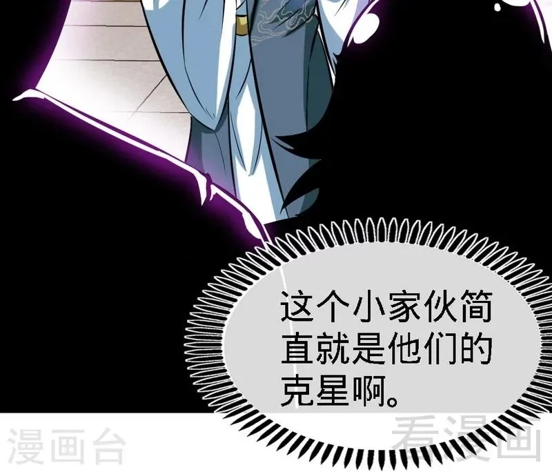 第92话 弃权 第32页