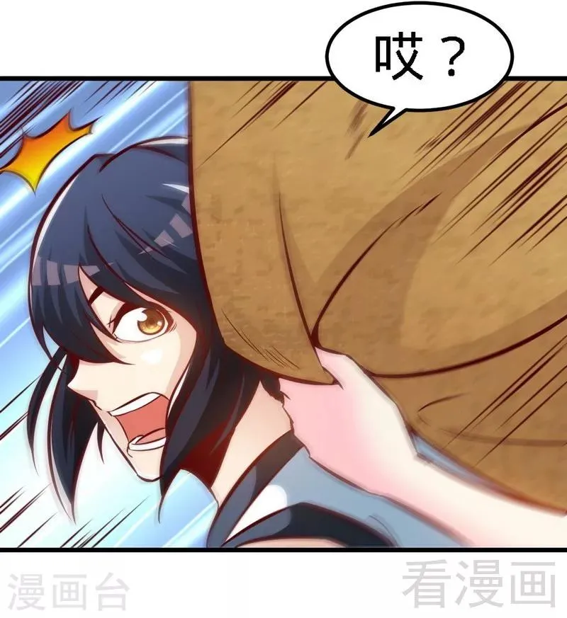 第92话 弃权 第36页