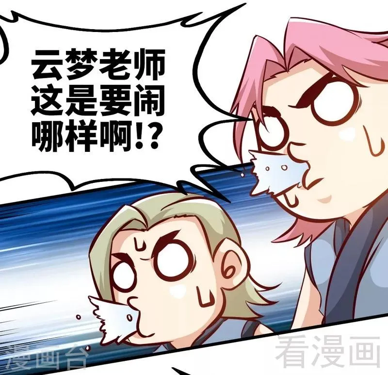 第92话 弃权 第39页
