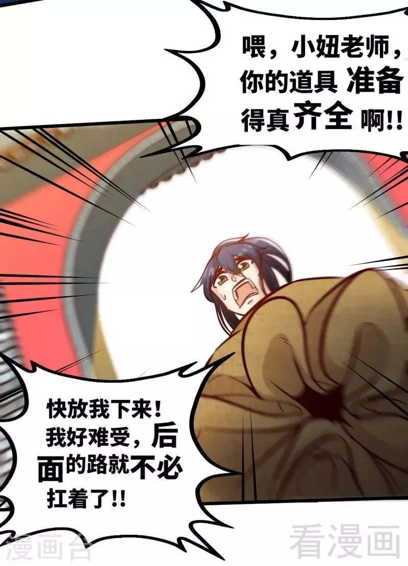 第92话 弃权 第40页