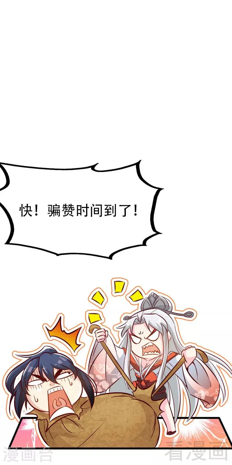 第92话 弃权 第44页