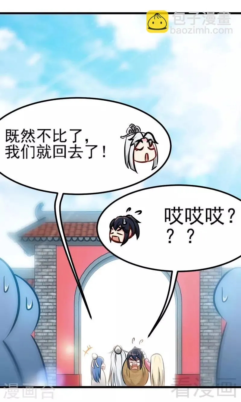 第93话 凌风争夺战 第3页