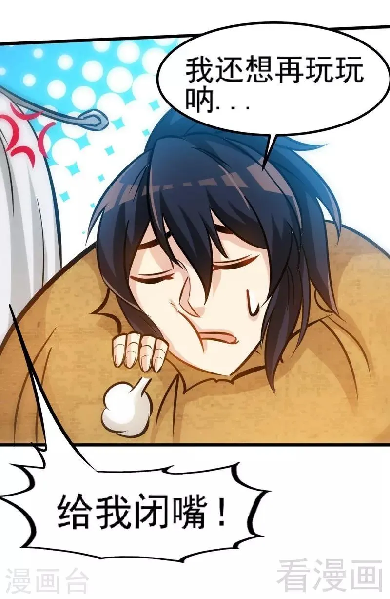 第93话 凌风争夺战 第9页