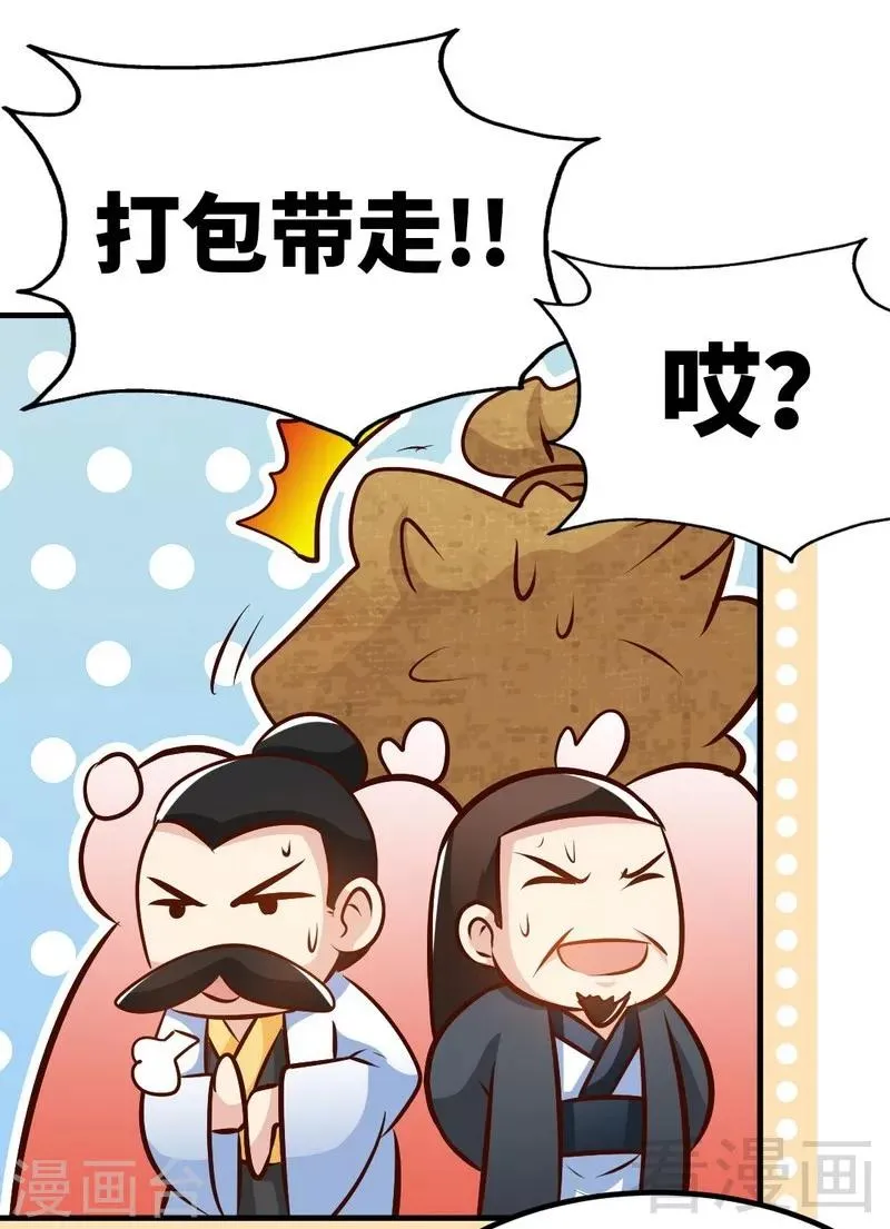 第93话 凌风争夺战 第20页