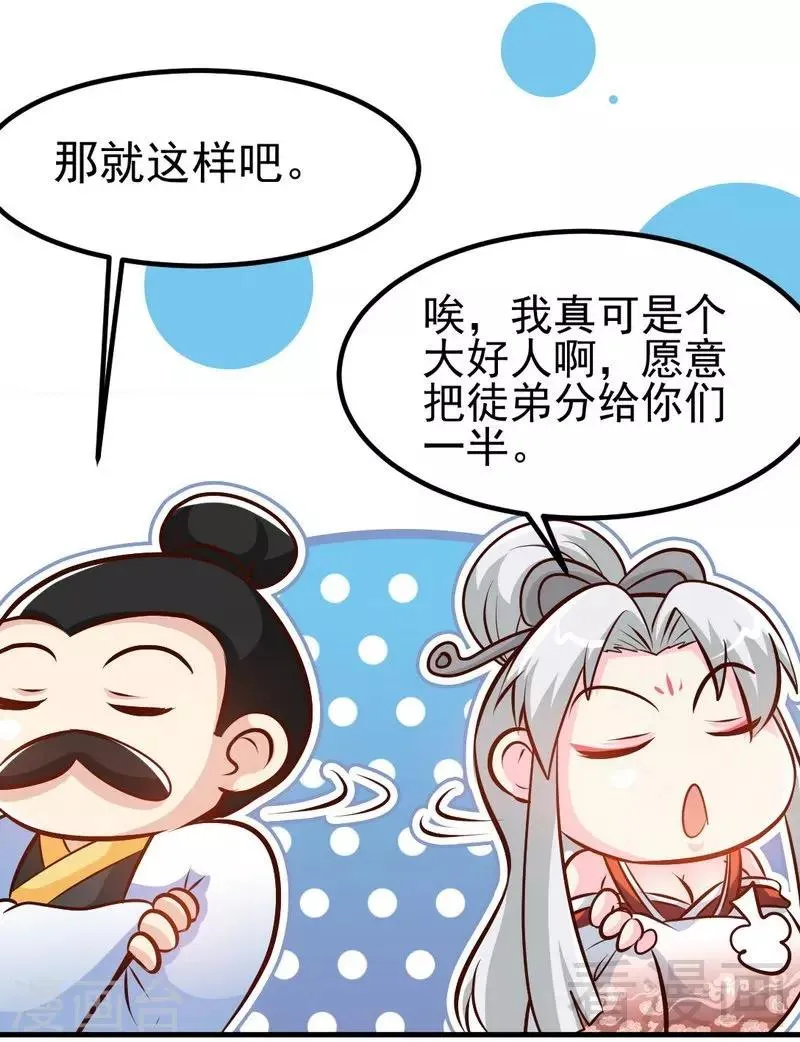 第93话 凌风争夺战 第30页