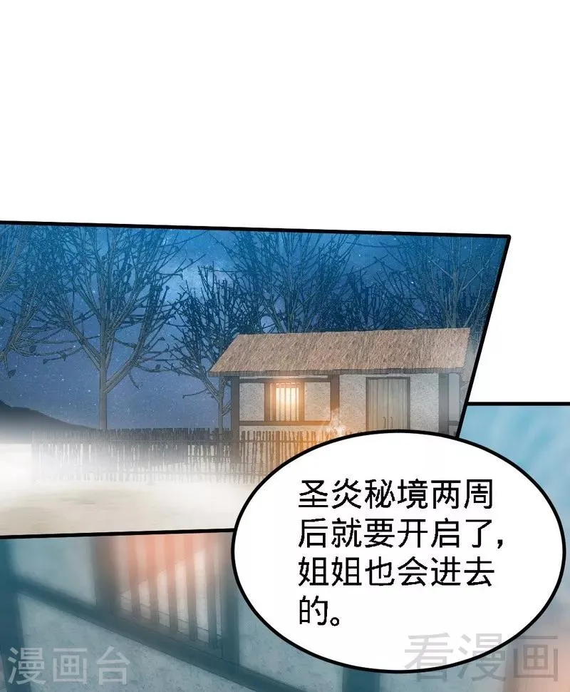第95话 离开之日 第2页