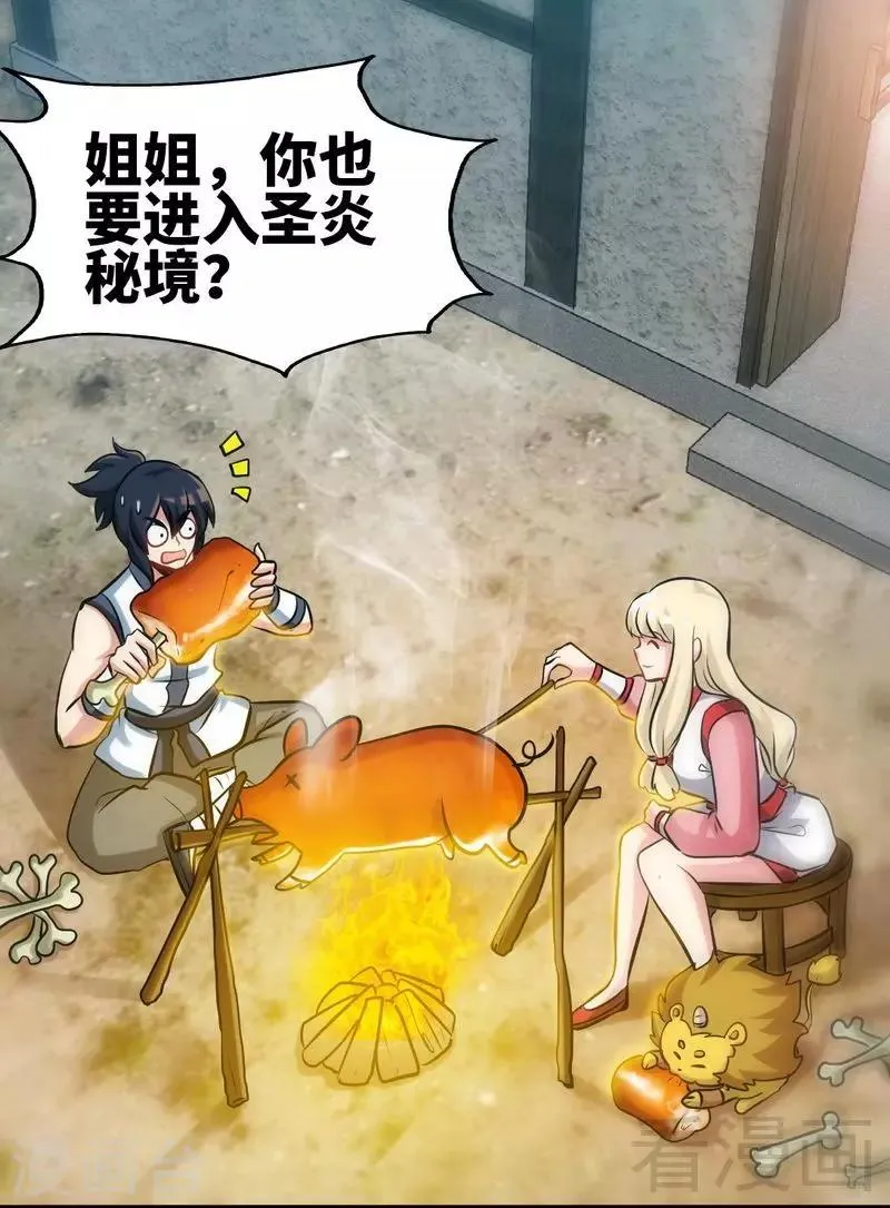 第95话 离开之日 第3页