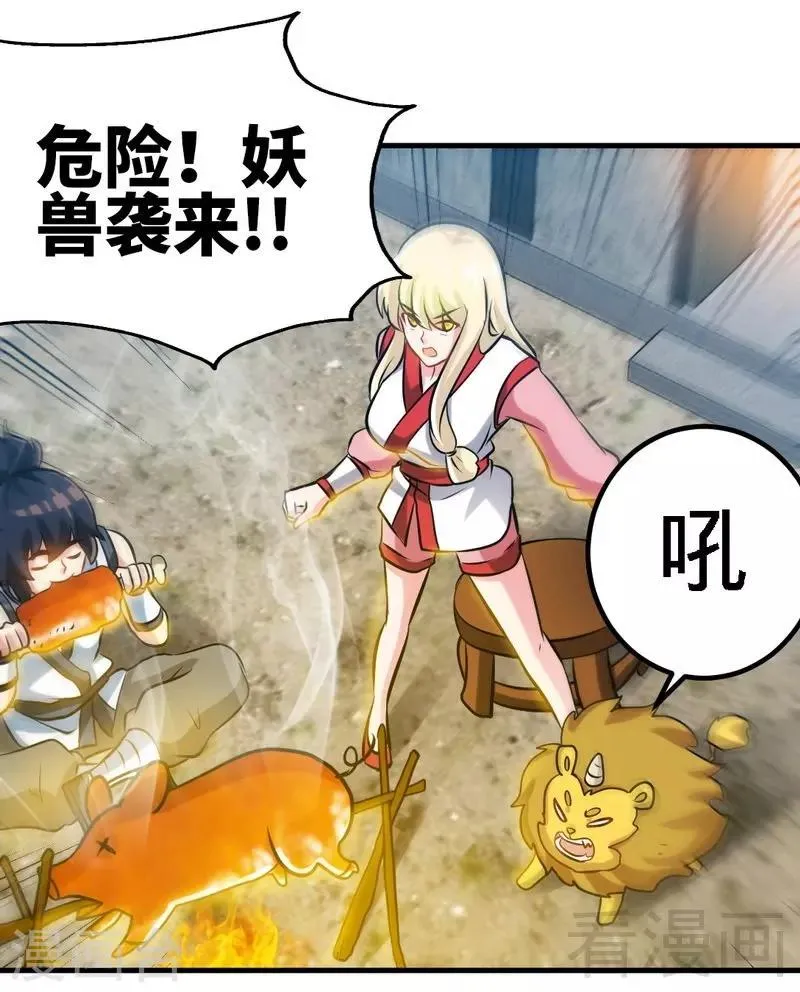 第95话 离开之日 第6页