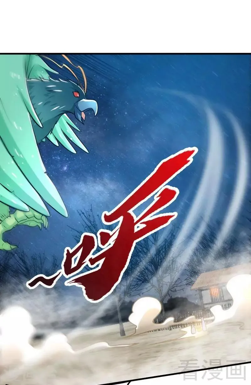 第95话 离开之日 第7页
