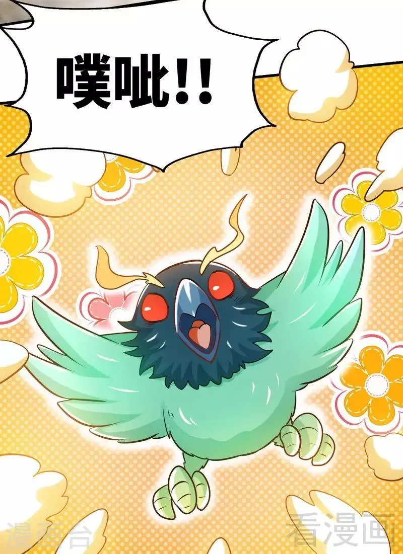 第95话 离开之日 第8页